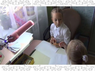 презентация