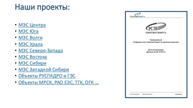 Мэс волги инн