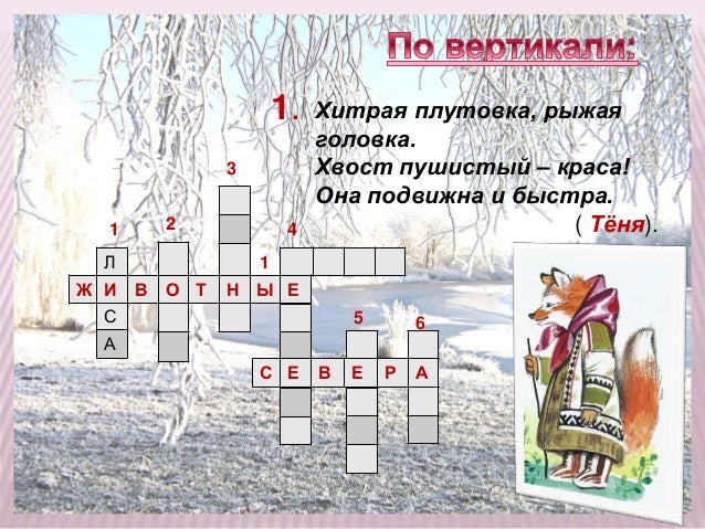 Сооружение здание кроссворд 8. Кроссворд по мультимедиа.
