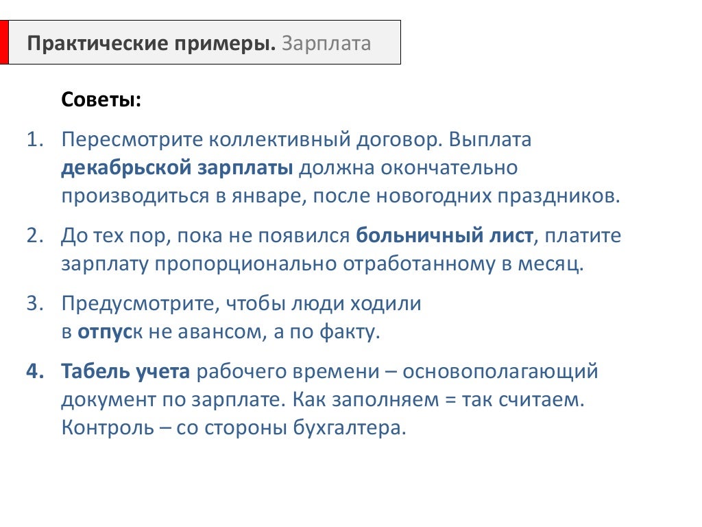 Нецелевое использование гранта