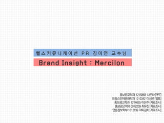 Mercilon Brand Insight Study