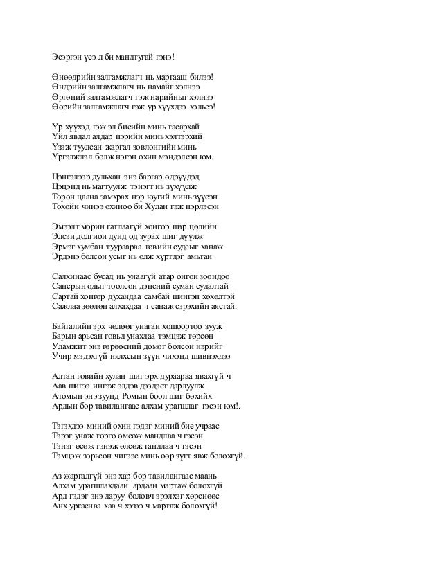 Сүмтэй будрын чулуу шүлгийн ном