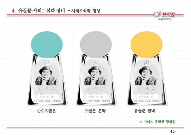 내사랑사업계획서 수정