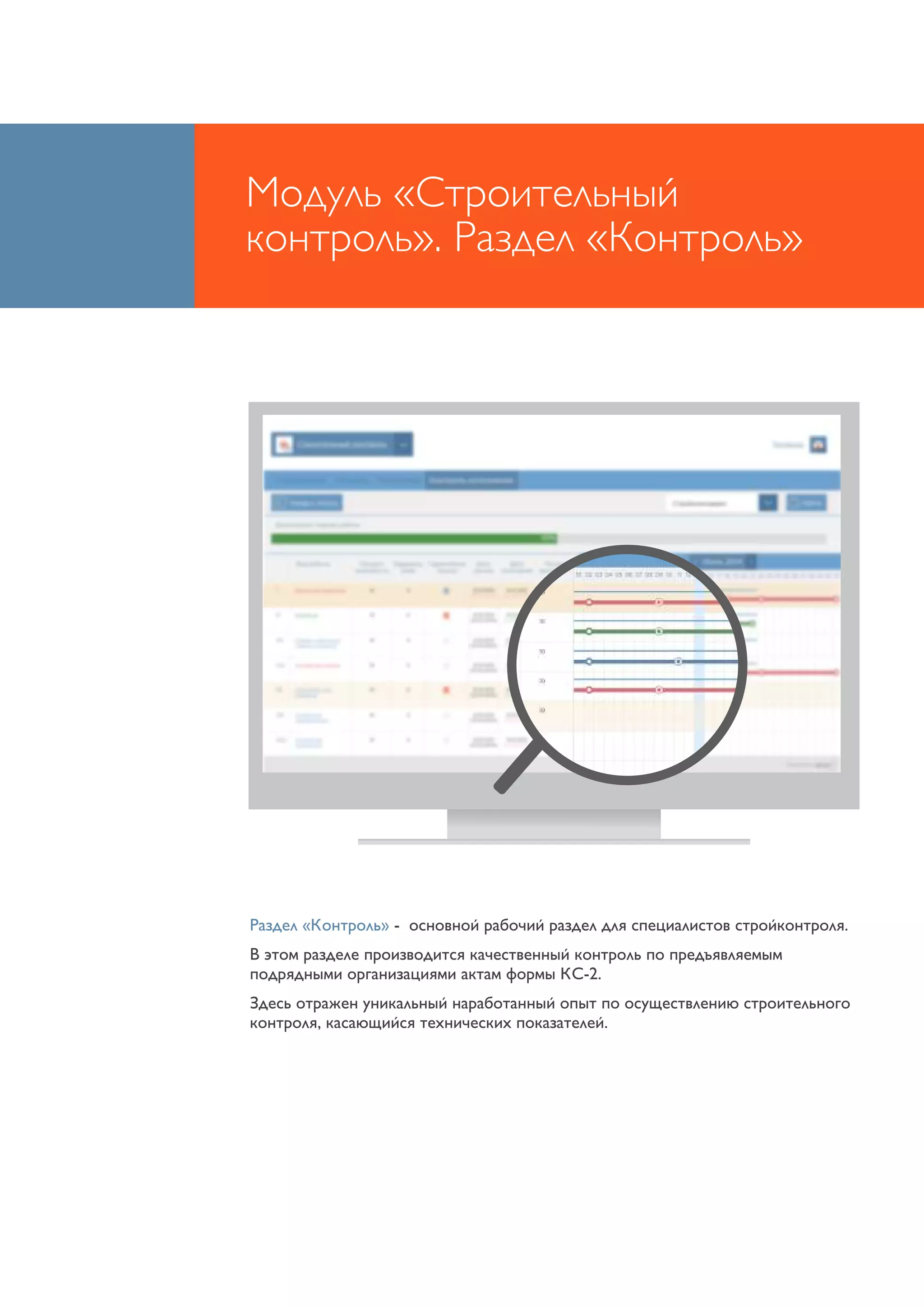 буклет строительный контроль
