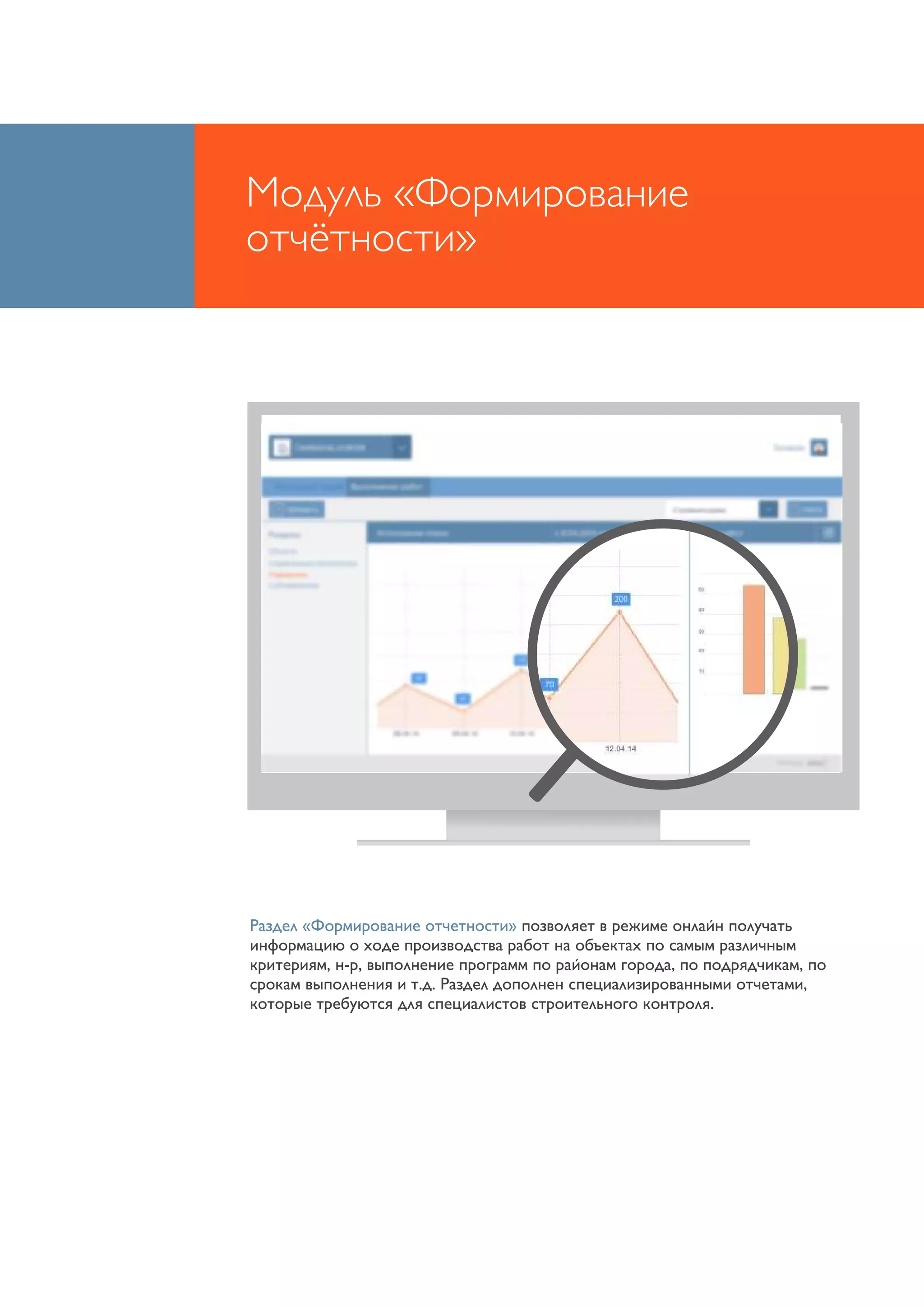буклет строительный контроль
