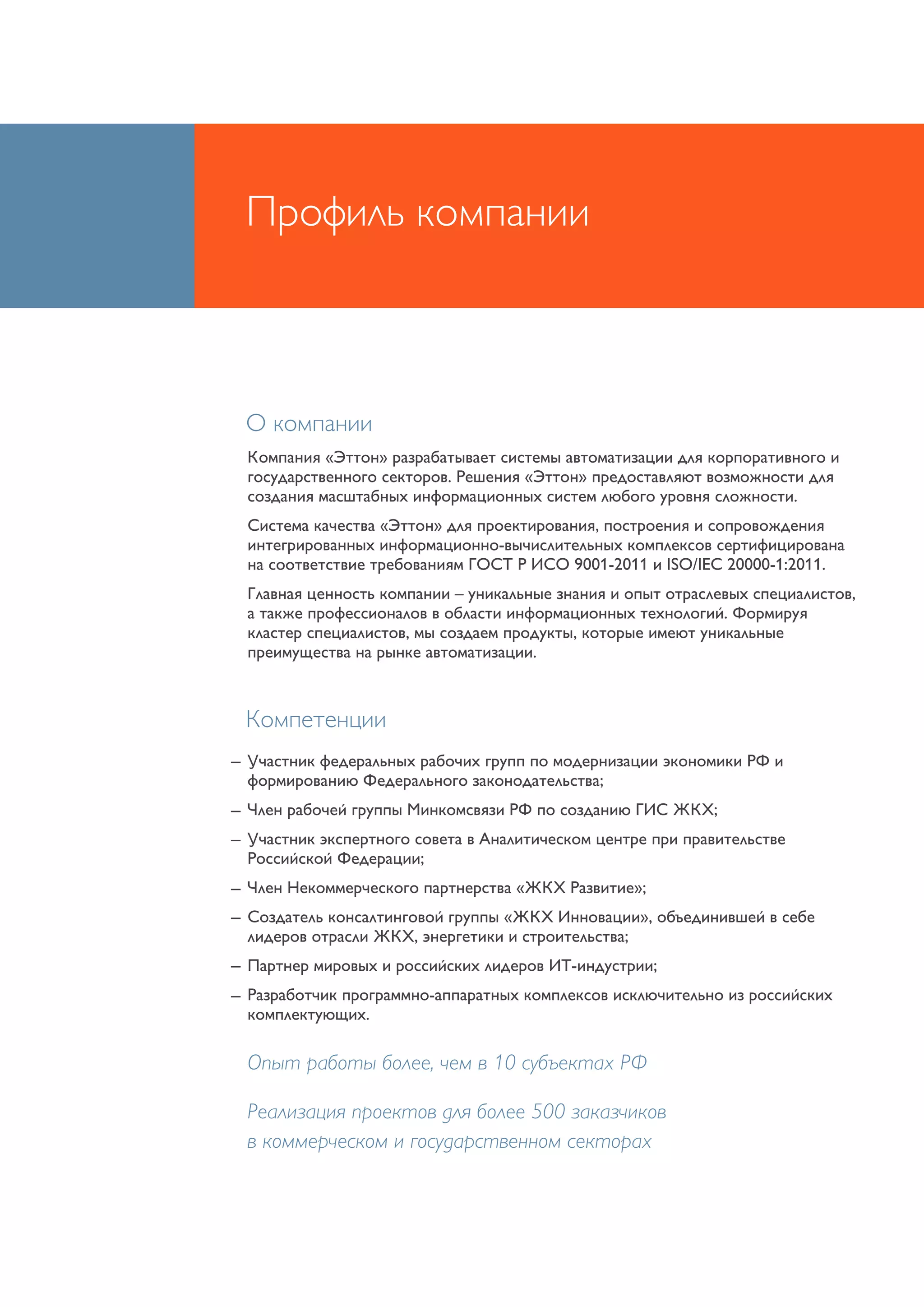 буклет строительный контроль