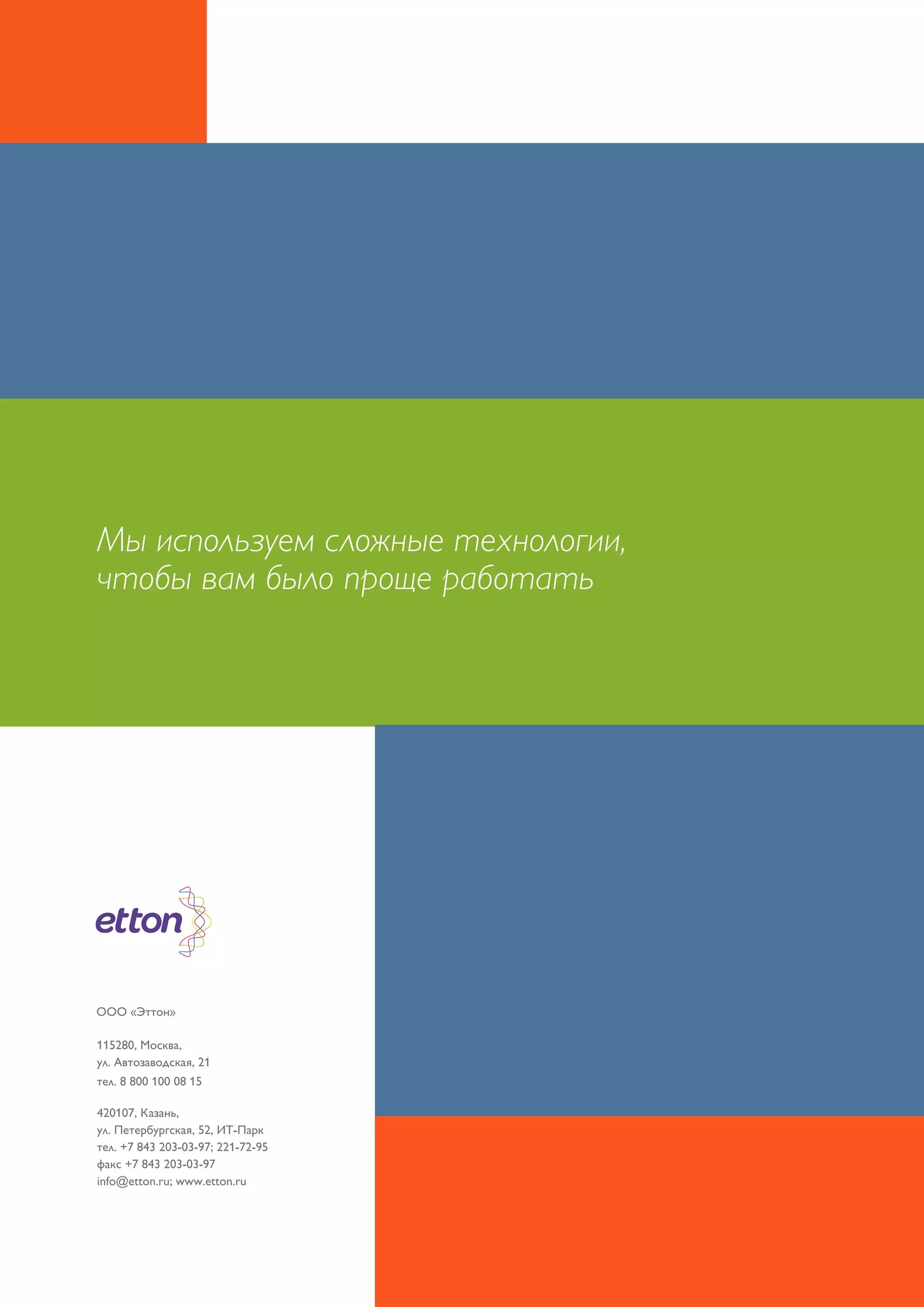 буклет строительный контроль