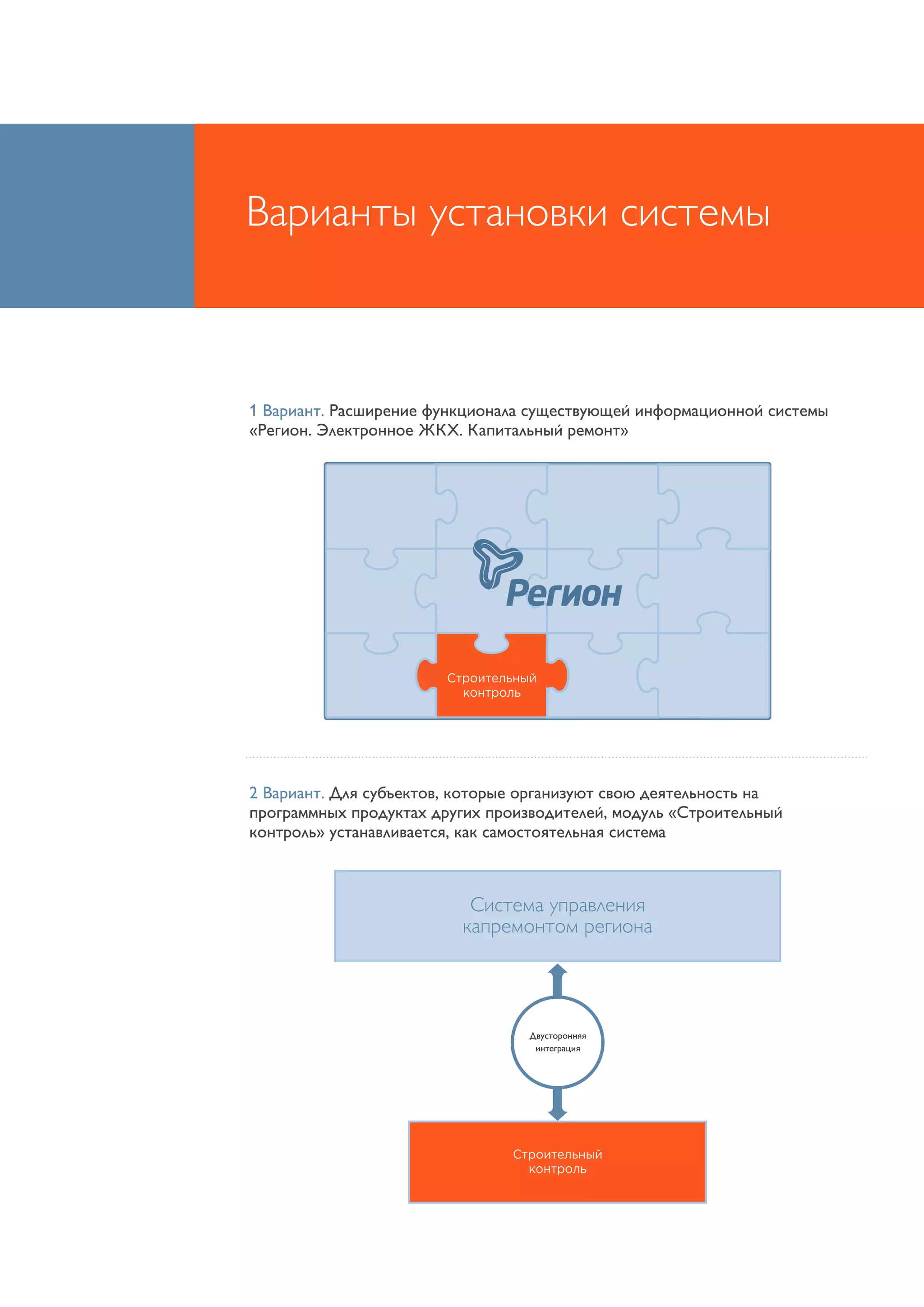 буклет строительный контроль