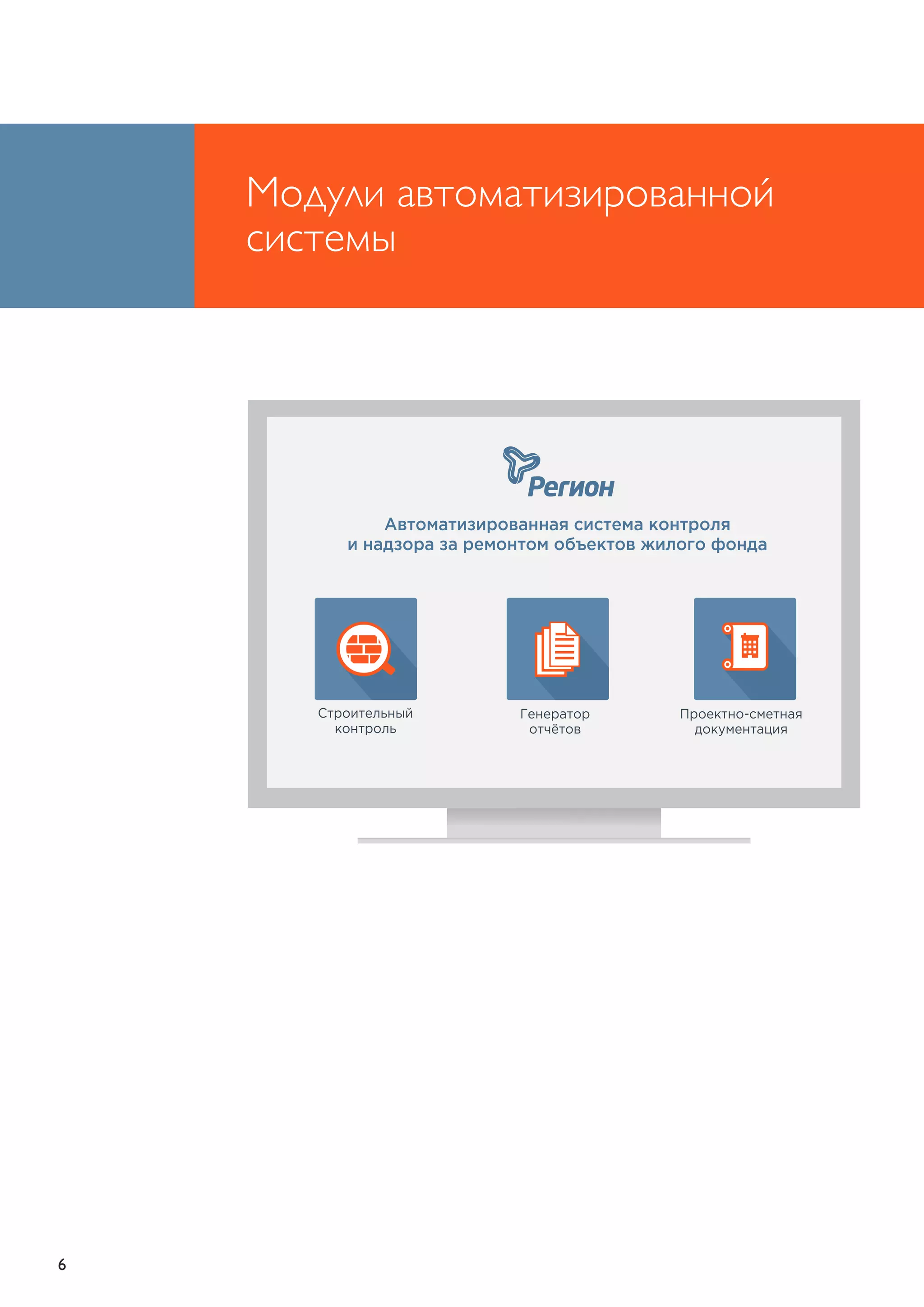 буклет строительный контроль