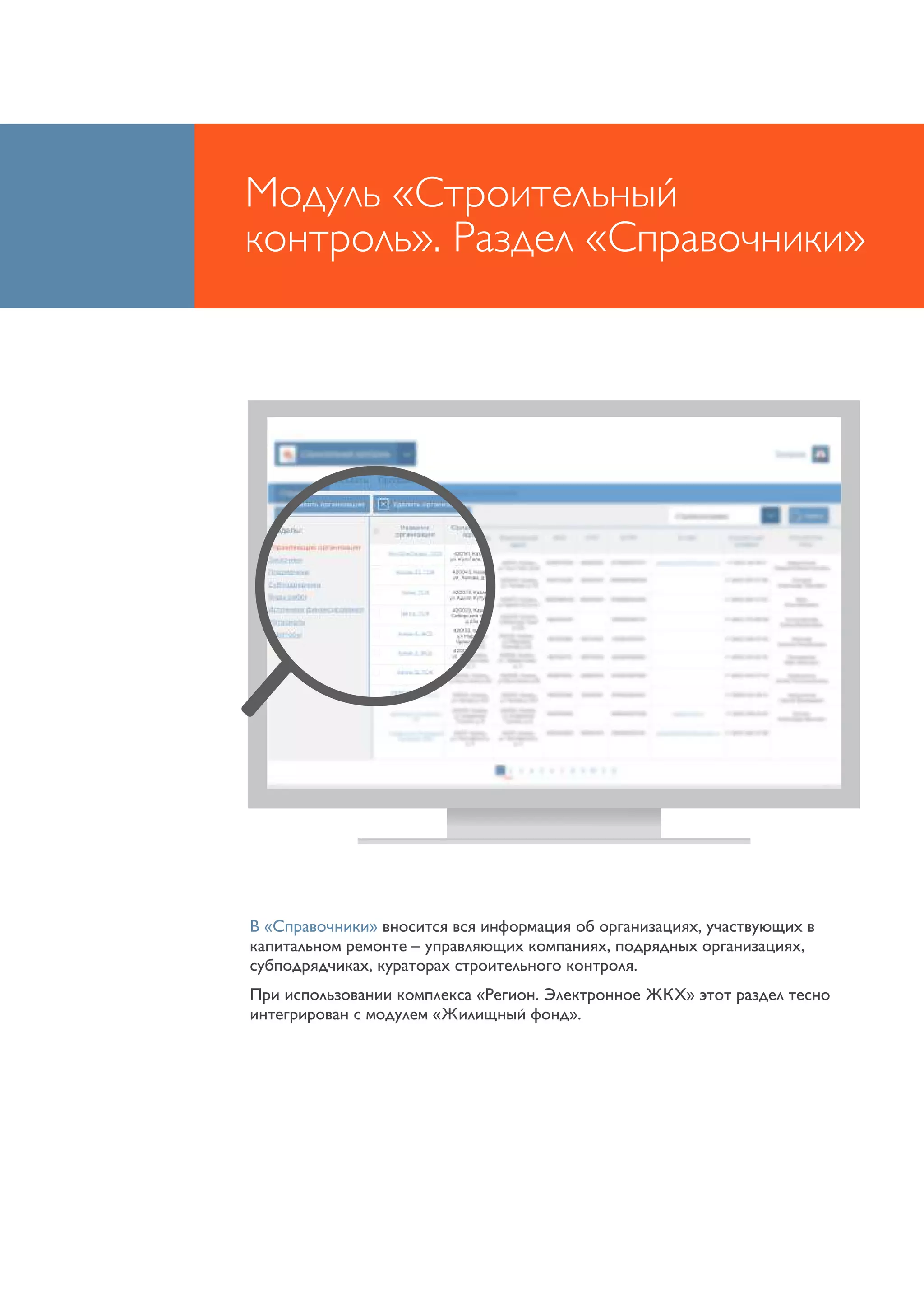 буклет строительный контроль