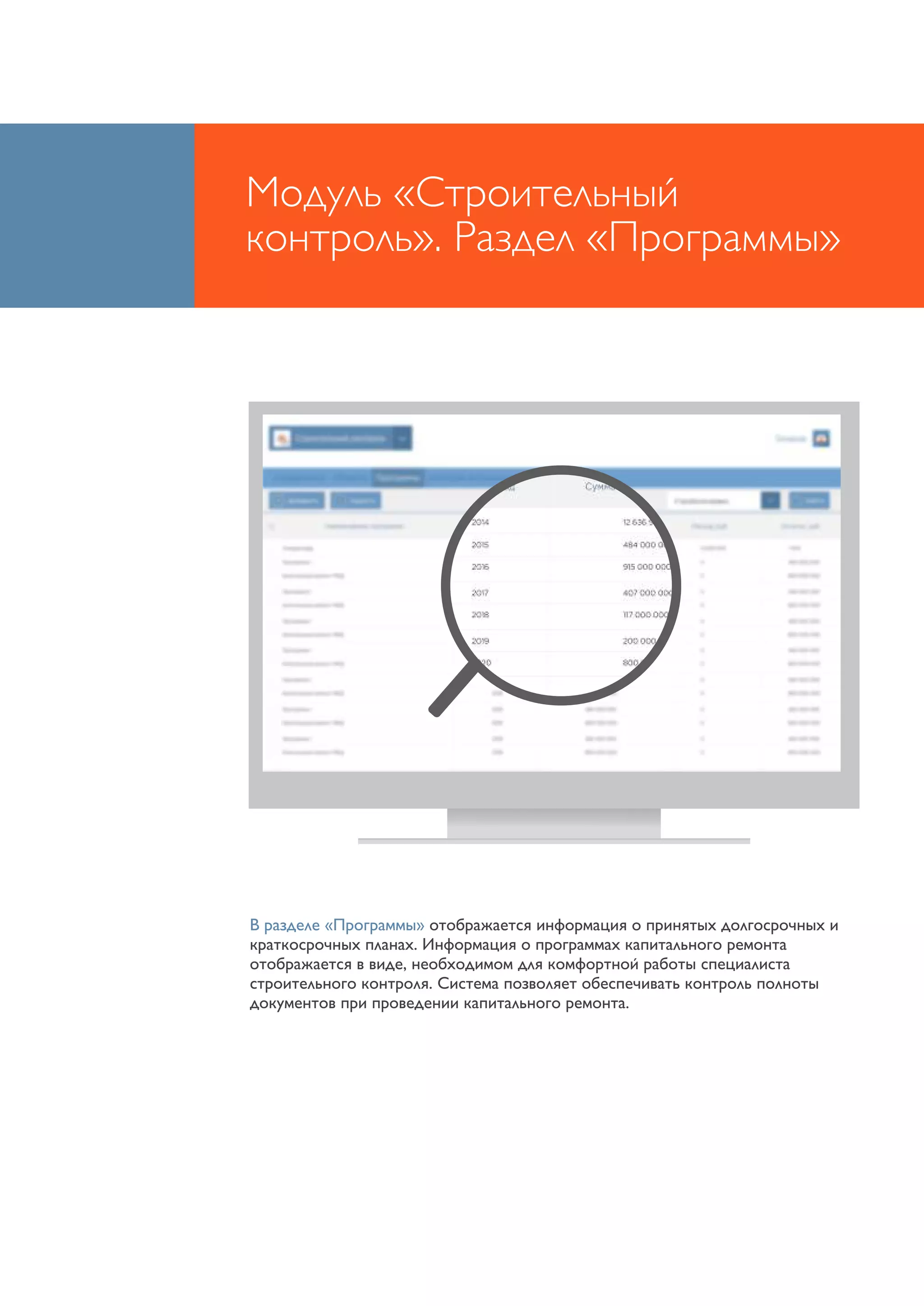 буклет строительный контроль