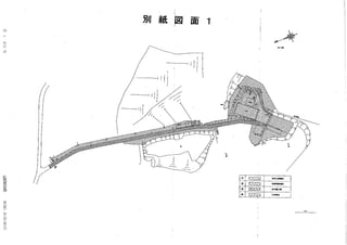 鮫川村仮設焼却炉操業差止訴訟　第二回審尋　環境省意見書
