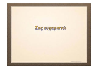 Αρβαντά Αγγελική 
