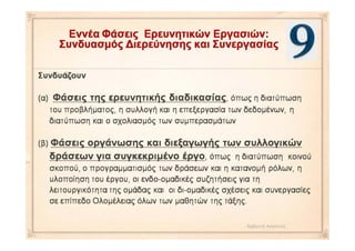 Αρβαντά Αγγελική 
 