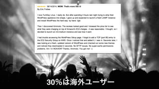 30％は海外ユーザー 
 