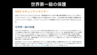 世界第一級の保護 
 