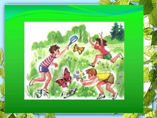 правила поведінки в лісі