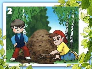 правила поведінки в лісі