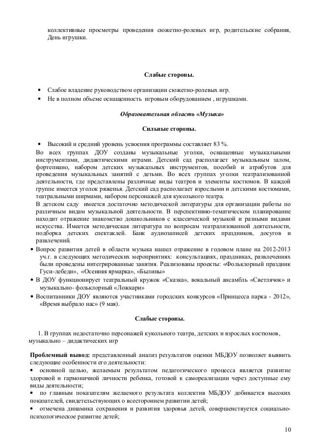 протокол школьного собрания образец