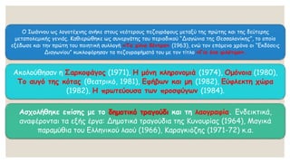 Ο Ιωάννου ως λογοτέχνης ανήκε στους νεότερους πεζογράφους μεταξύ της πρώτης και της δεύτερης μεταπολεμικής γενιάς. Καθιερώθηκε ως συνεργάτης του περιοδικού “Διαγώνια της Θεσσαλονίκης”, το οποίο εξέδωσε και την πρώτη του ποιητική συλλογή «Τα χίλια δέντρα» (1963), ενώ τον επόμενο χρόνο οι “Εκδόσεις Διαγωνίου” κυκλοφόρησαν τα πεζογραφήματά του με τον τίτλο «Για ένα φιλότιμο». 
Ακολούθησαν η Σαρκοφάγος(1971), Η μόνη κληρονομιά (1974), Ομόνοια(1980), Το αυγό της κότας (θεατρικό, 1981), Εφήβων και μη (1982), Εύφλεκτη χώρα (1982), Η πρωτεύουσα των προσφύγων (1984). 
Ασχολήθηκε επίσης με το δημοτικό τραγούδι και τη λαογραφία. Ενδεικτικά, αναφέρονται τα εξής έργα: Δημοτικά τραγούδια της Κυνουρίας (1964), Μαγικά παραμύθια του Ελληνικού λαού (1966), Καραγκιόζης (1971-72) κ.α.  
