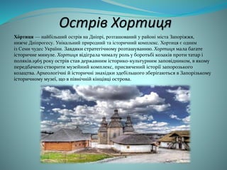 покрова | PPT
