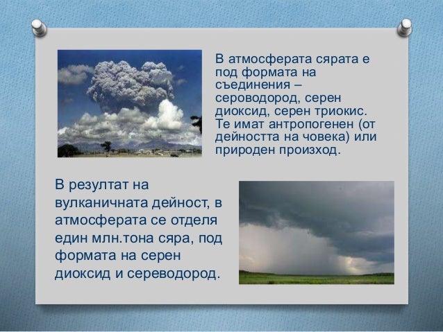 киселинни дъждове