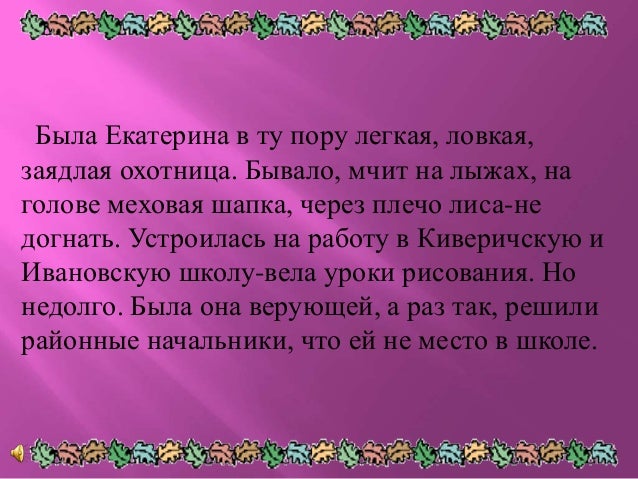 Lesnyaya otshelnicy