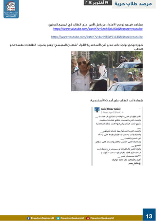 13 
https://www.youtube.com/watch?v=9AnRBjsU0Qs&feature=youtu.be.behttps://www.youtube.com/watch?v=8aHNTXW71C4&feature=youtu 
 