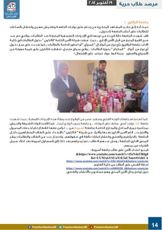 14 
: , 
, 
, 
, 
, 
, 
, , 
, 
, 
, 
, 6 , 
https://www.youtube.com/watch?v=t5zN4nTR0g8 & 
list=UUMAkYSUuTrE3aC5auwOAKCAObJsCic&feature=youtu.be-https://www.youtube.com/watch?v=A9U 
3 
ture=youtu.behttps://www.youtube.com/watch?v=oj9Wli5ZB_0&fea  