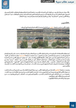 16 
24 
25 
, 
, 
, 
, 
, 
, 
 