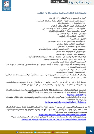 4 
, 
, 
, 
, 
, 
, 
, 
, 
, 
, 
, 
, , 
, 
, 
, 
, 
, 
, , 
, 
, 
, 
, , 
. 
150 
222 777 
http://goo.gl/hCgVTw 
k-tch?v=d_y9etJsnttp://www.youtube.com/wa 
6 
5 
" 
https://www.facebook.com/video.php?v=960539257306085 
https://www.youtube.com/watch?v=m_3PYbtP3BQ&feature=player_embedded  