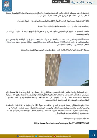 8 
, 
 
, , 
 , 
– 10 12 
, 
https://www.facebook.com/video.php?v=578668025570540  