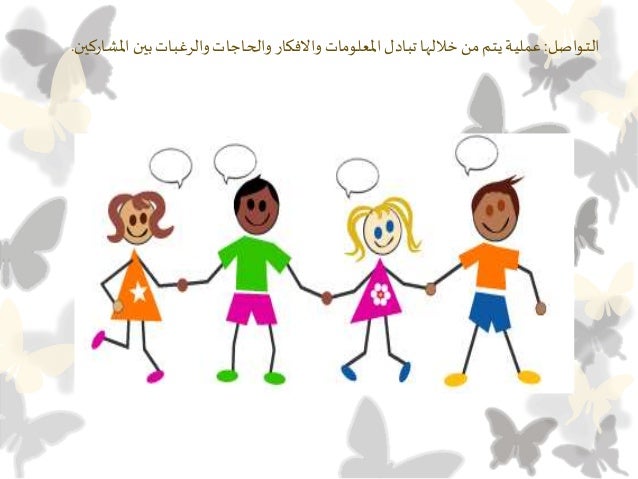 اضطرابات التواصل