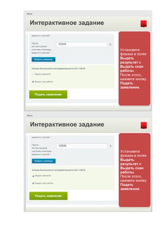 Результаты олимпид