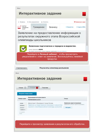 Результаты олимпид