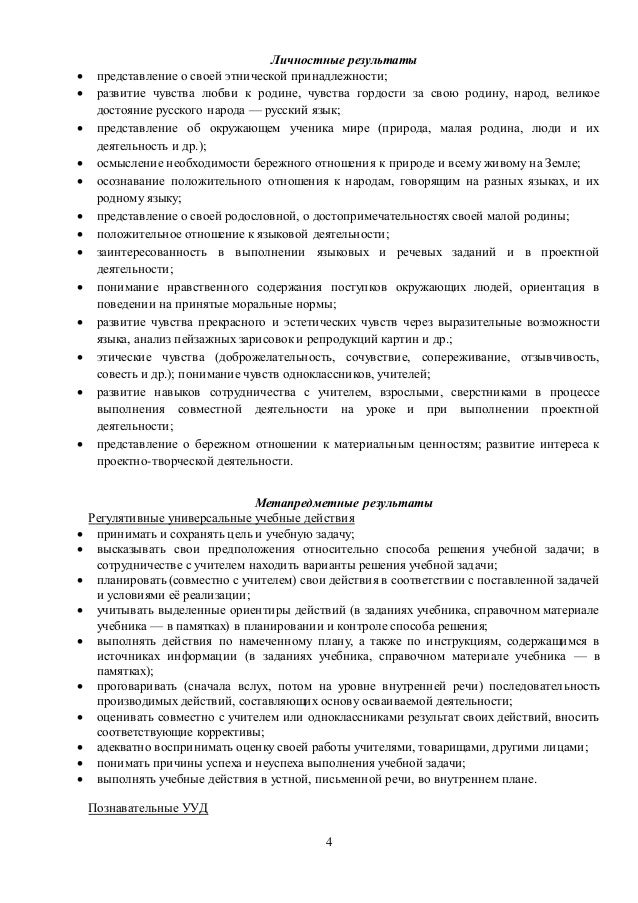 Все диктанты по русскому языку 4 класс за первое полугодие по учебнику рамзаевой