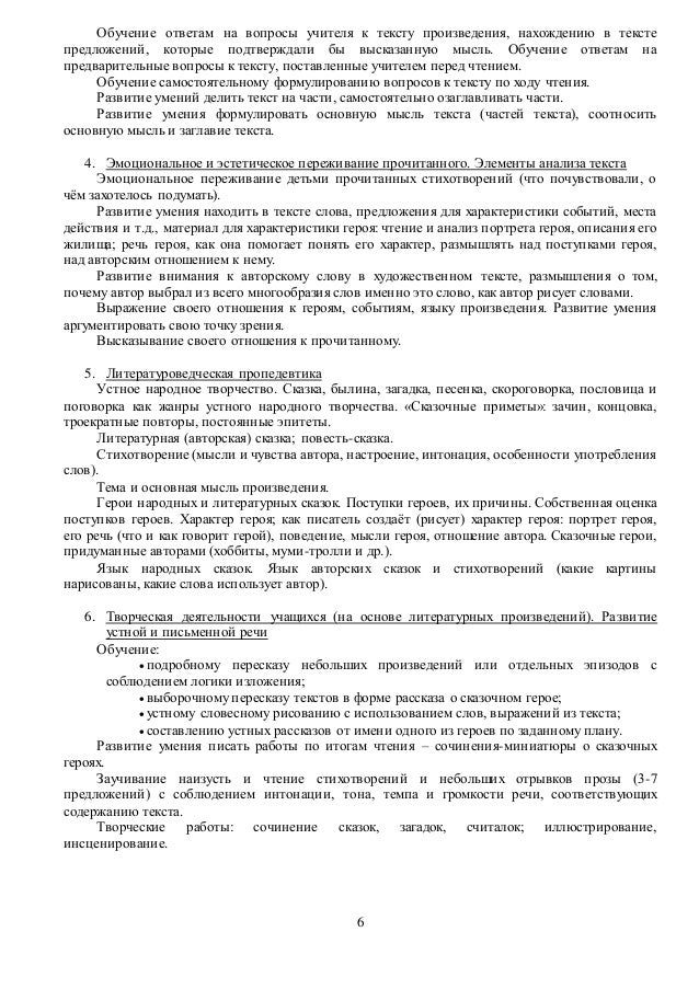 Готовое домашнее задание по литературе 2 класса р н бунеев чиполлино