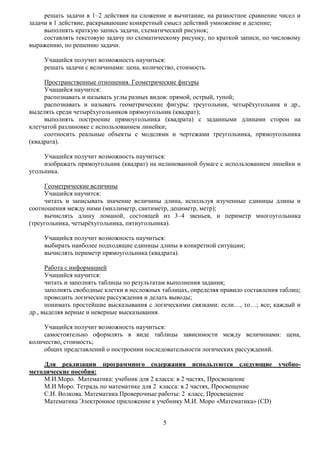Математика | PDF
