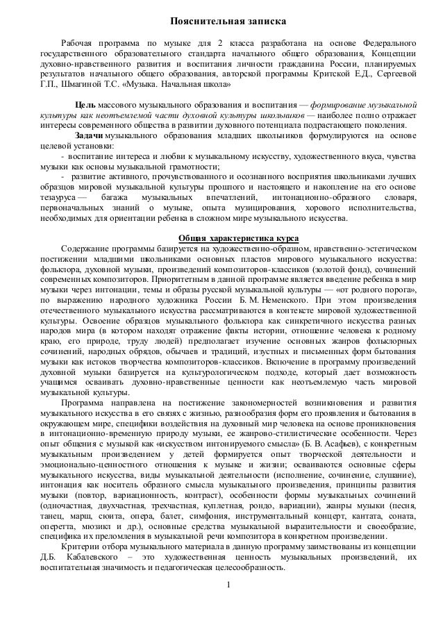 Рабочая
