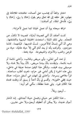 Twitter: @abdullah_1395 
 