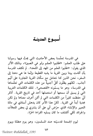 Twitter: @abdullah_1395 
 