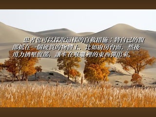 患者也可以採取這樣的自救措施︰將自己的腹
部抵在一個硬質的物體上，，比如廚房台面，，然後
用力擠壓腹部，，讓卡在喉嚨裡的東西彈出來。
 