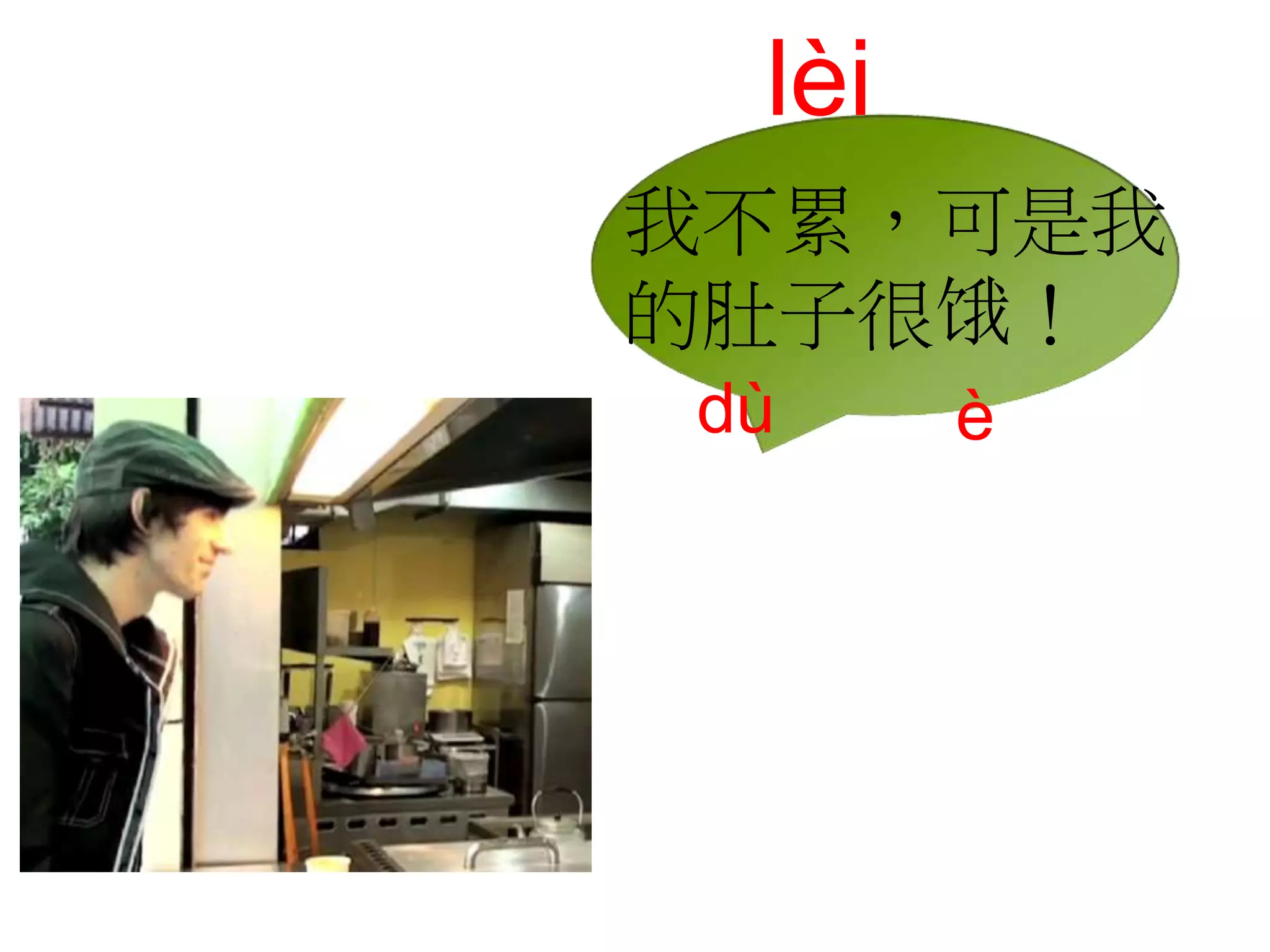 对不起我的中文不好(简体) | PPTX