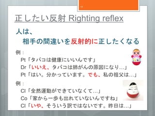 11 
Righting reflex 
ˤϡ 
֤g`Ĥʤ 
 
PtХϽˤǤ 
DrХϷΤԭˤʤꡭ 
PtϤ֤äƤޤǤ⡢˽游ϡ 
 
ClȫȻ\ӤǤƤʤơ 
CoҤһiƤʤǤ͡ 
Cl䡢UǤϤʤǤդϡ 
 