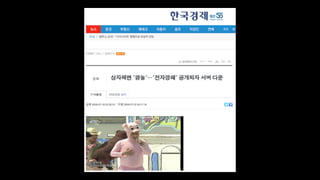 잘게 잘라서 먹어라 
 