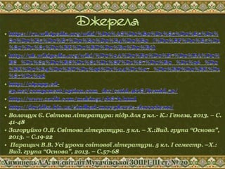 Пригоди Синдбада-мореплавця. Презентація