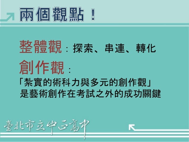 美術班訪視簡報        美術班訪視簡報