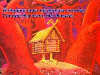 Пушкін. Край лукомор'я