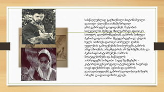 სასწავლებლად გაგზავნილი ბატონიშვილი 
დათიკო ქალაქში თანაშეზრდილ 
ყმას,გაბრიელს გააყოლებენ. ბატონის 
სიკვდილის შემდეგ ახალგაზრდა დათიკო 
სოფელს დაუბრუნდებიან. გაბროს მოხუცი 
პეპიას გოგო,თამრო შეუყვარდება და ქალის 
ხელს ითხოვს.დათიკო პირველი ღამის 
უფლების გამოყენებას მოისურვებს,გაბროს 
არც თხოვნას, არც მუქარას არ შეისმენს, მას და 
პეპიას დააპატიმრებენ.თამროს 
მოატაცებინებს და საწადელს 
აისრულებს.სინდისი მალე შეაწუხებს - 
კატორღისკენ გარეკილი ტუსაღების ბადრაგს 
თავს დაესხმის და პეპიას და გაბროს 
გაათავისუფლებს.გაბრო საცოლისთვის შურს 
იძიებს და დათიკოს მოკლავს. 
 