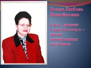 иностранный факультет